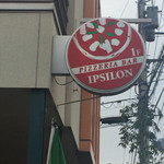 PIZZARIA BAR IPSIRON - 外の看板