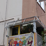 カレーや デッカオ - 