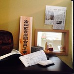 蕎麦食堂 仁べえ - 