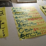 朝市の味処 茶夢 - 