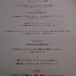 ラ・ボンヌターブル - ランチメニュー