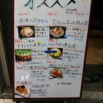 お好み焼き　てまり - メニュー