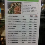 お好み焼き　てまり - メニュー