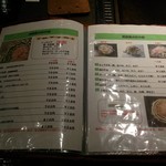 お好み焼き　てまり - メニュー