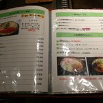 お好み焼き　てまり - メニュー