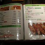 お好み焼き　てまり - メニュー