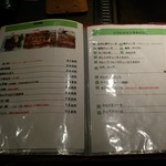 お好み焼き　てまり - メニュー