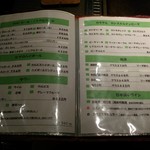 お好み焼き　てまり - メニュー