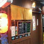 立ち呑み隗 - 店の入り口