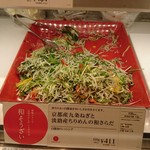 グリーン・グルメ - 料理写真: