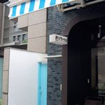 そらのいろ麹町本舗 - お店