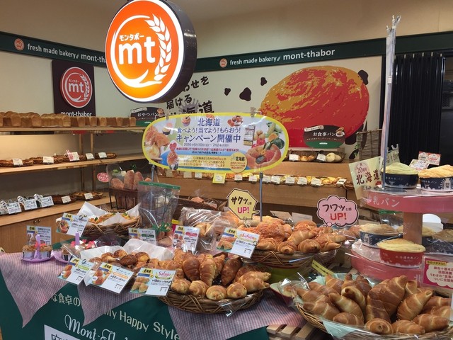 モンタボー 札幌豊平店 南平岸 パン 食べログ モンタボー 札幌豊平店 南平岸 パン 食べログ