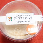 セブンイレブン - 料理写真:マスカルポーネのティラミスわらび￥２５０（税込）