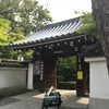 妙心寺山内 退蔵院