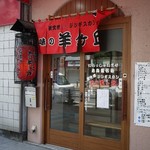 Aji no Hitsujigaoka - 