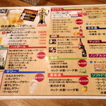 のんき坊 - 2016年6月　メニュー1