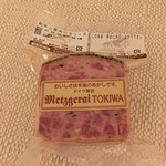メツゲライ・トキワ - 2016.6 牛豚テリーヌ　　　　