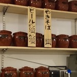 手打ち麺やきそば専門 真打みかさ - 