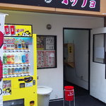 自家製太麺 ドカ盛 マッチョ - 店名が面白いですね！