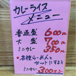 ばにはつ 分家 - 