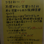 ばにはつ 分家 - 