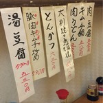 居酒屋とくとく - 