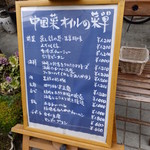 中国菜 オイル - 