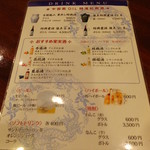 中国菜 オイル - 