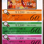 フリュティエ - 