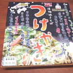 来夢とごうち 売店 - 漬物焼きそばをお土産に