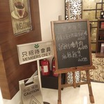 又一村花園俱樂部中菜廳 - 