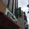 モスバーガー 柏東口店