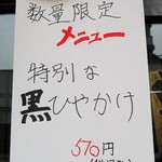 極楽うどん Ah-麺 - 