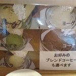 Sumiyaki Koubou Rubia - メニュー