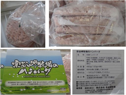 和牛ではないf1交雑牛の宗谷黒牛を使った 宗谷黒牛ハンバーグセット を食す トドとエゾジカとサハリンの景色 By Ken1tnk1958 アルメリア Almelia 稚内市その他 牛料理 食べログ 和牛ではないf1交雑牛の宗谷黒牛を使った 宗谷黒牛ハンバーグセット を食す トドとエゾジカとサハリンの景色 By Ken1tnk1958 アルメリア Almelia 稚内市その他 牛料理 食べログ