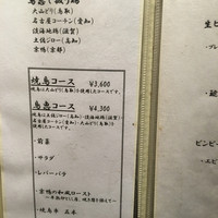 鳥恵 上野広小路店 - 