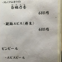 鳥恵 上野広小路店 - 