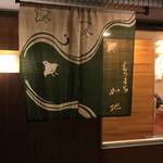 むろまち 加地 - 