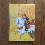 アイビー株式会社 - こんなお菓子です