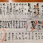 海鮮料理 吾作どん  - H.28.6.12.夜 本日のおすすめメニュー