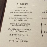 SAKEビストロNa-Na - 