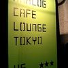 アナログ カフェ ラウンジ トーキョー