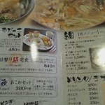 讃岐うどん いろ里 - 