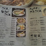 讃岐うどん いろ里 - 