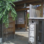 讃岐うどん いろ里 - 