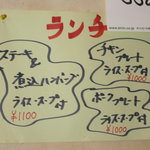 ステーキハウスダヂ - ランチメニュー