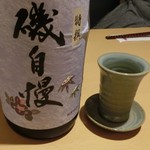 割烹 八彩 - ＜2016/06＞磯自慢、円やかで飲みやすいお酒☆
