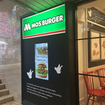 MOS BURGER - 外観