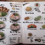 博多だるま - メニュ～♪