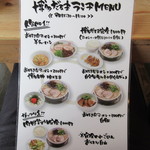 博多だるま - ランチメニュ～♪